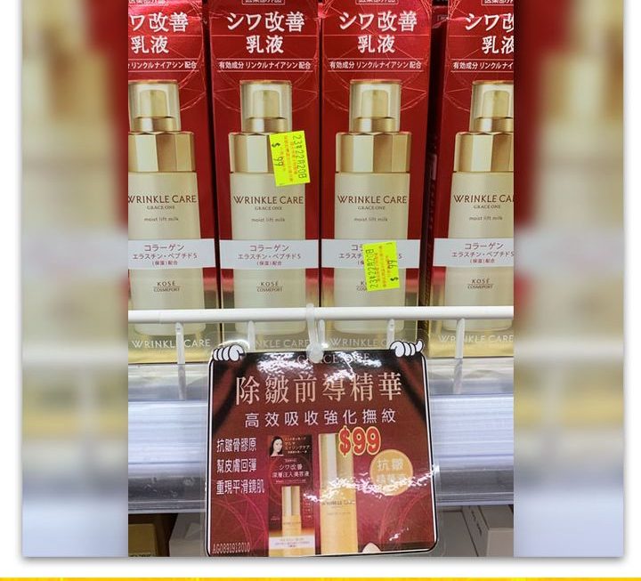 KOSE真皮修復乳液~$99