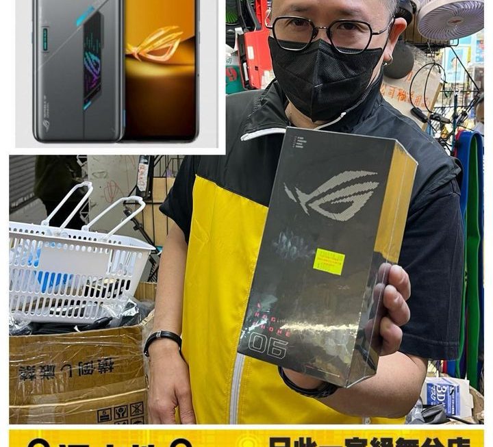 哥哥推介 ROG Phone 6D智能手機~$3700