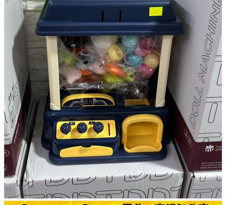 家居夾公仔機~$199