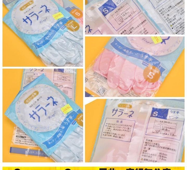 日系洗碗膠手套～$10 減價喇