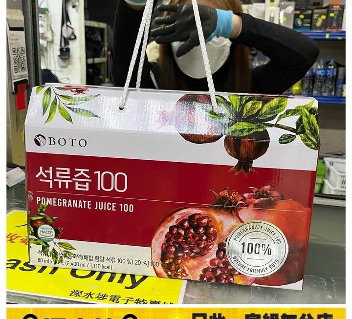 韓國BOTO紅石榴汁禮盒裝~$89/盒