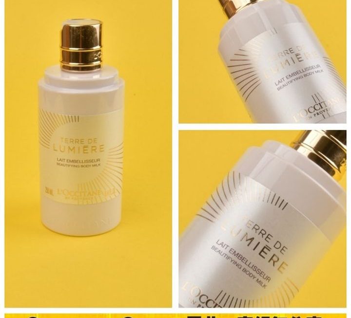 Terre De Lumiere美容身體乳~$99