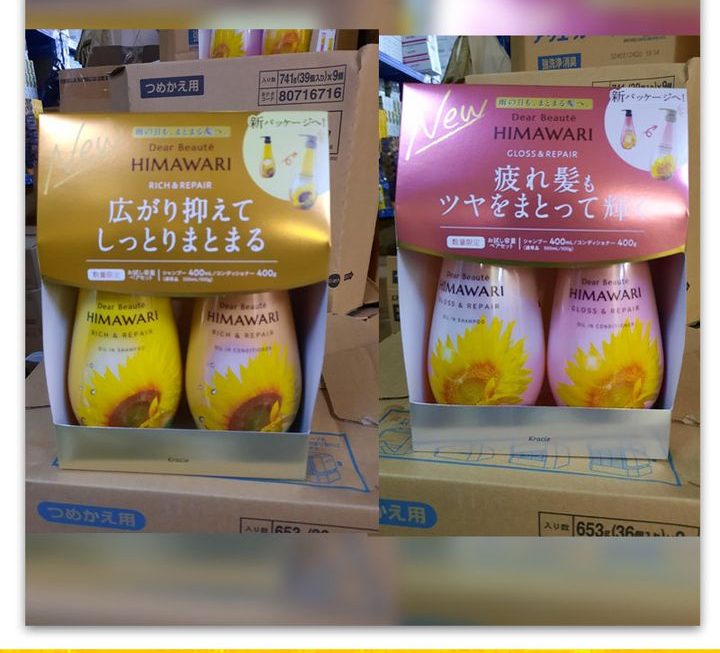 HIMAWARI修護洗護套裝~$69/套