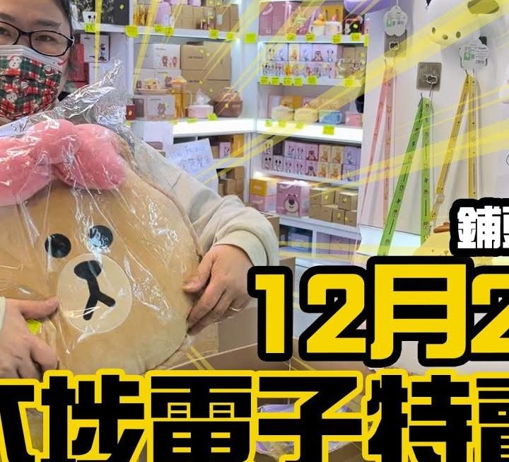 今日12月26日最後一日假期