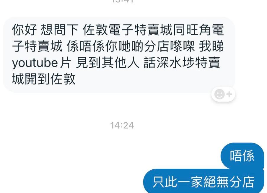 ［熟客報料］
