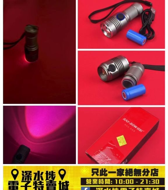 RAY-BOW輕便型手提強光電筒~$45