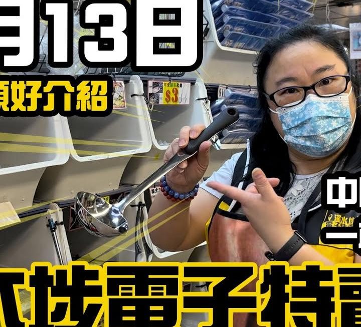 星期三有姨姨介紹門口位、環保袋、腰包、