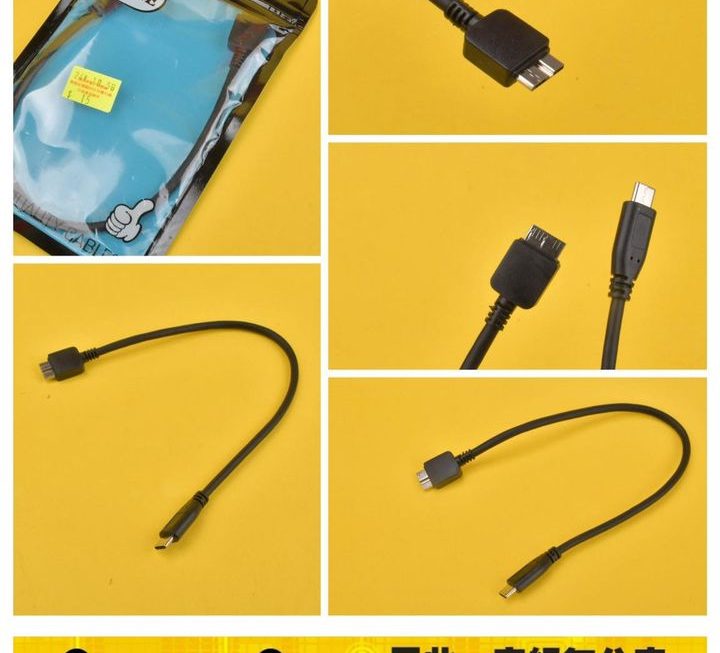 USB Type C HDD 線 ~$15