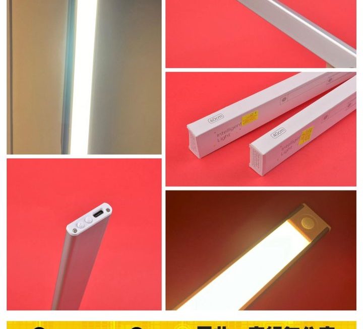 新款磁吸充電感應燈
