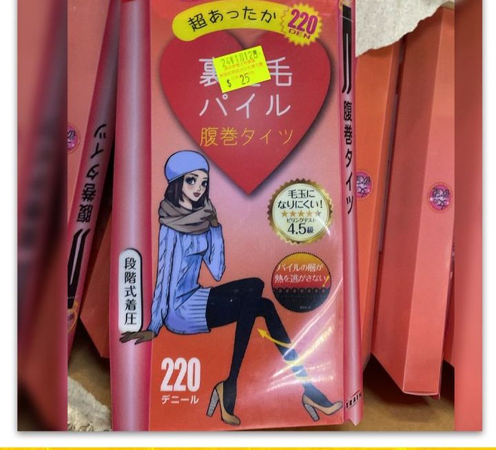 高腰保暖打底褲~$25