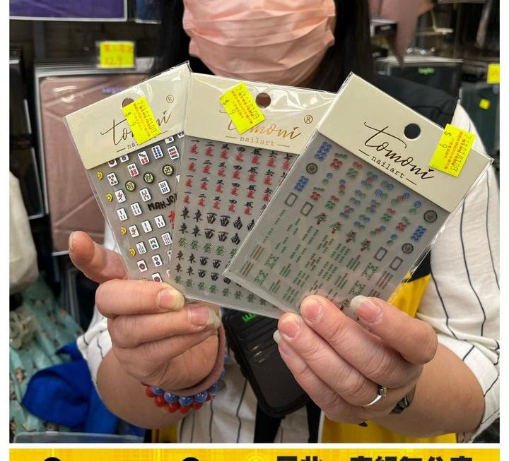 麻雀款手指甲貼紙~$9/包