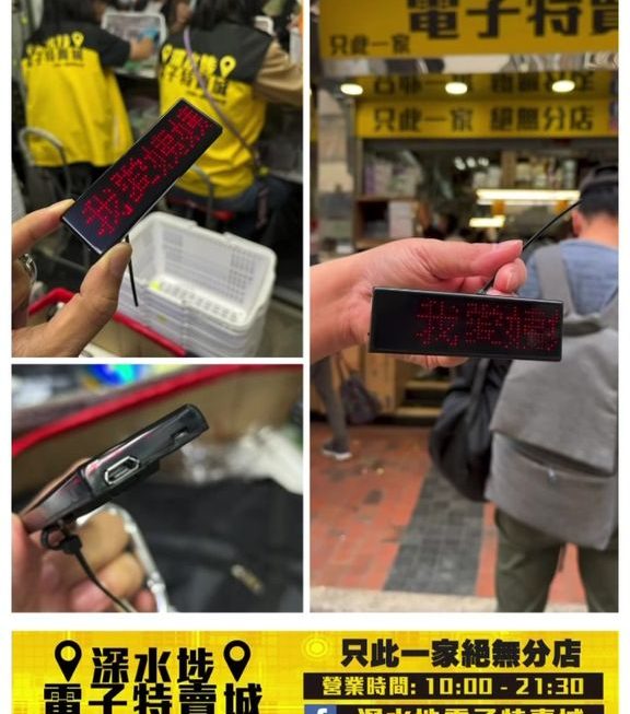 我愛姨姨LED心口小燈牌 ~ $39 (返貨喇)