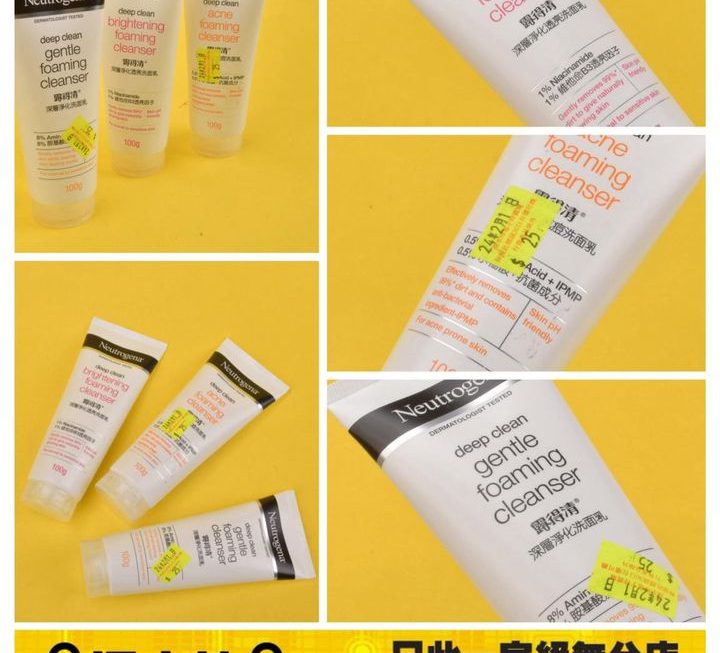 多款Neutrogena洗面乳~$25
