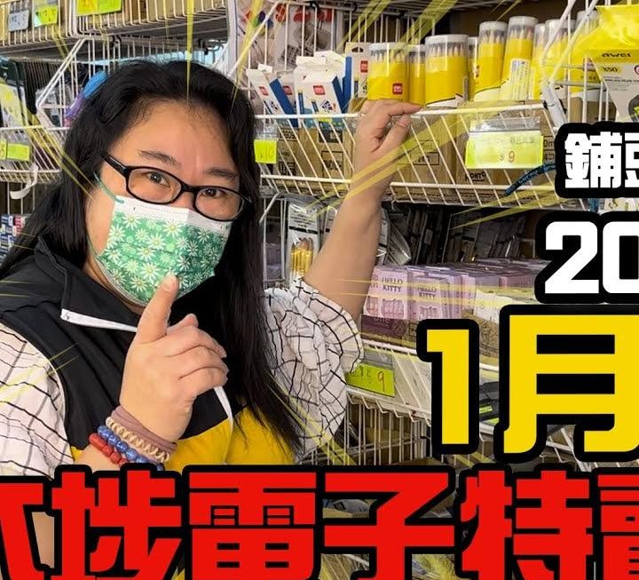 今日2024年新一年