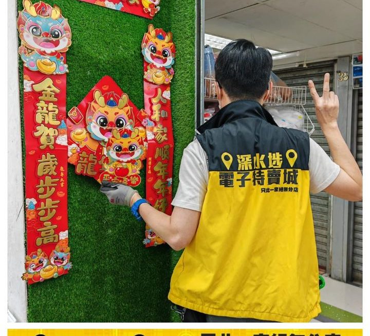 龍年圖案揮春套裝~$29