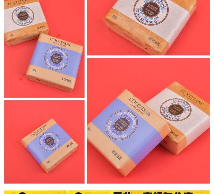 L’OCCITANE護膚香皂~$29/件 特價中