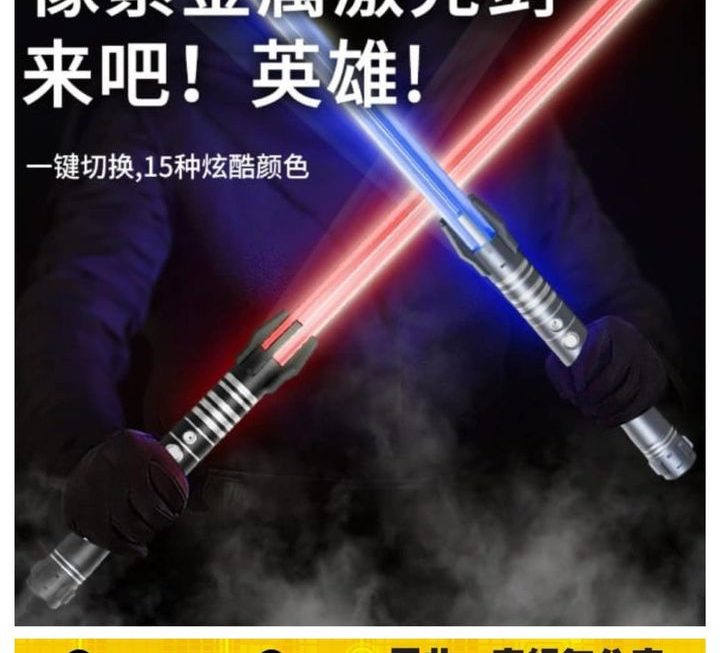 金屬版玩具玩具激光劍 ~$119