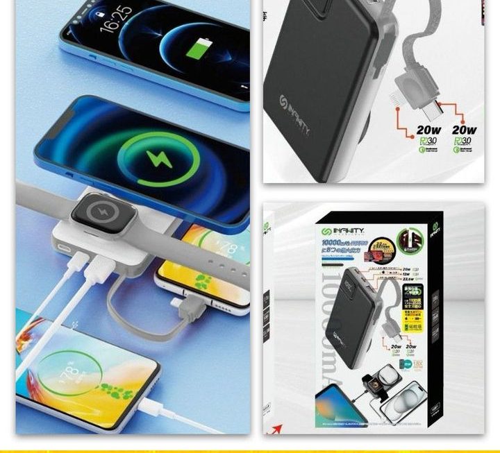 Infinity五合一充電器~密碼BOI