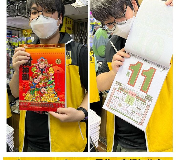 四眼哥哥推介