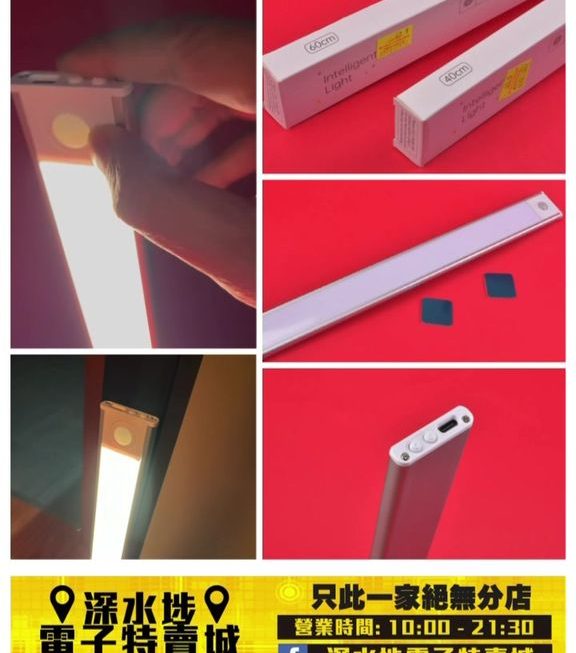 新款磁吸充電感應燈