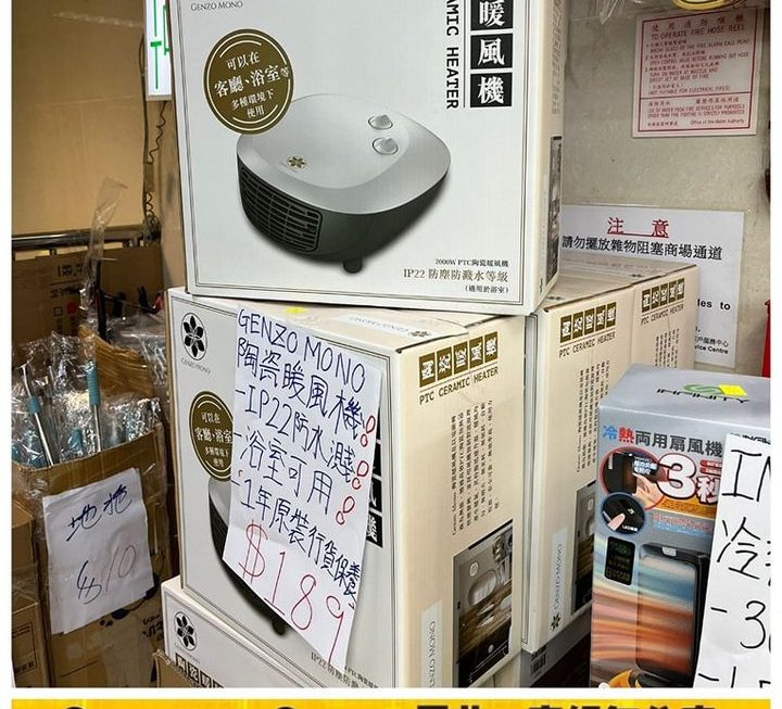 多用途陶瓷暖風機~$189