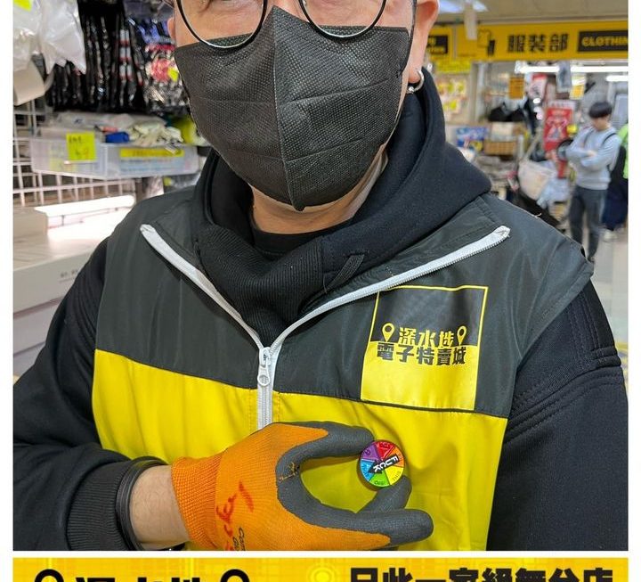 四眼哥哥好介紹