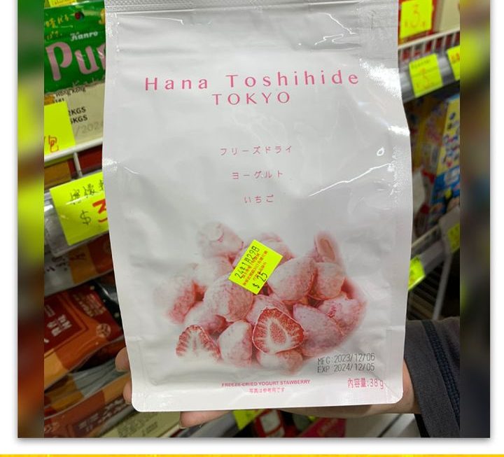 Hana Toshihide乳酪士多啤梨乾~$25/包