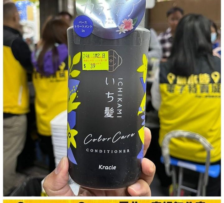 Kracie ICHIKAMI 護色修護洗髮水~$39