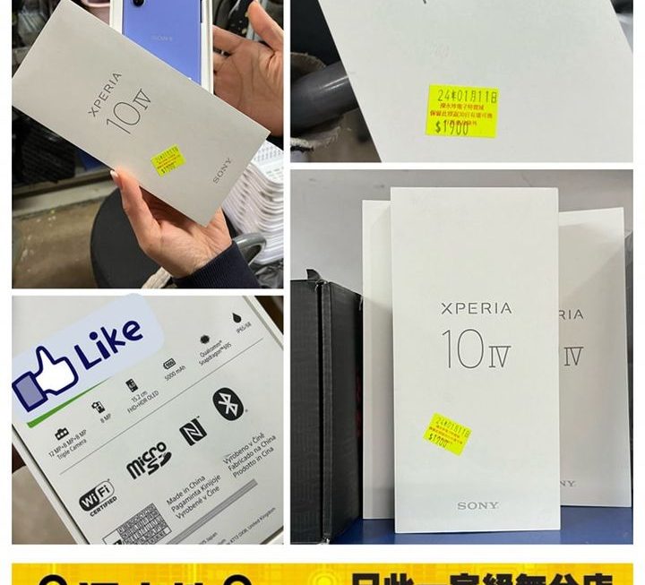 Sony Xperia 10 IV智能手機~$1900