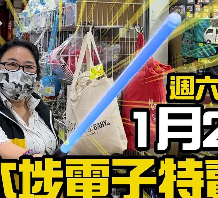 今日有姨姨同大家多款新返新貨