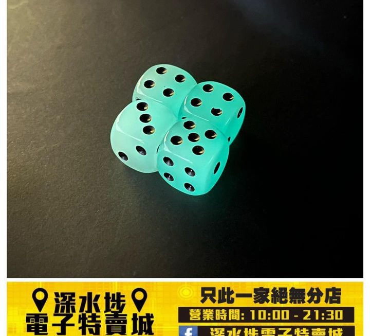 夜光骰仔~$1/粒