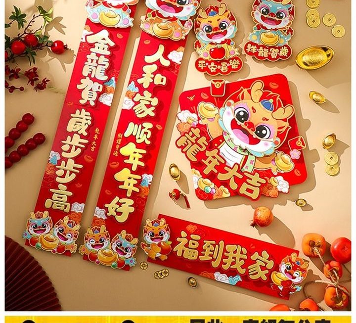 龍年圖案揮春套裝~$29