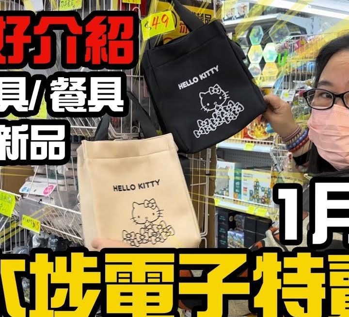 今日YouTube 頻道有