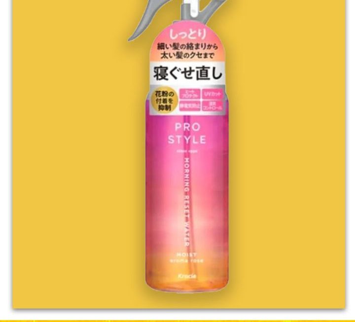 Prostyle抗熱直髮柔順噴霧~$30