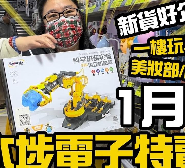 今日姨姨又回歸喇，快嚟入嚟我哋官方YouTube