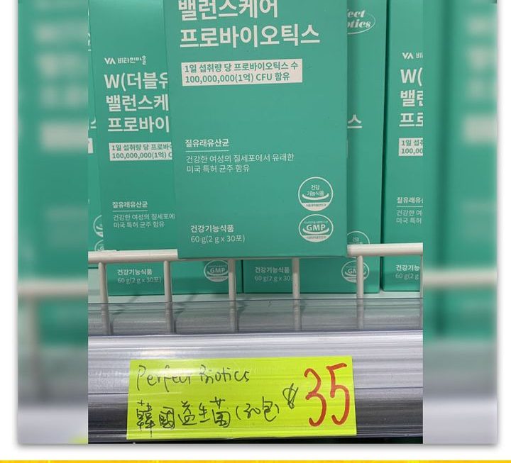 Perfect Biotics韓國益生菌~$35