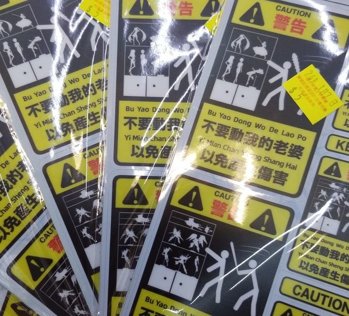 $5….非常有用嘅貼紙…門口位