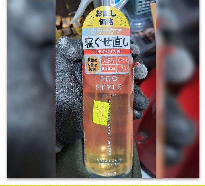 Prostyle抗熱直髮柔順噴霧~$30