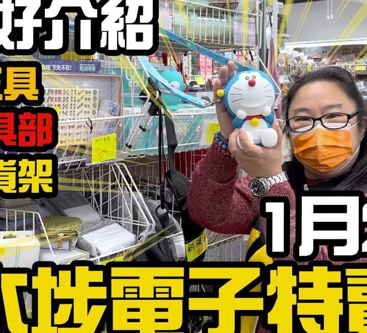 今日姨姨快閃介紹 6號鋪俾大家知