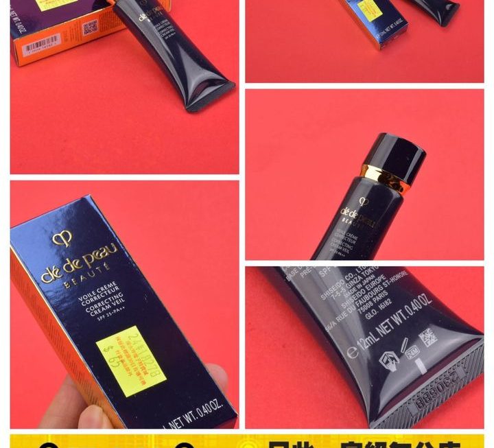 cle de peau 妝前乳霜 ~$65