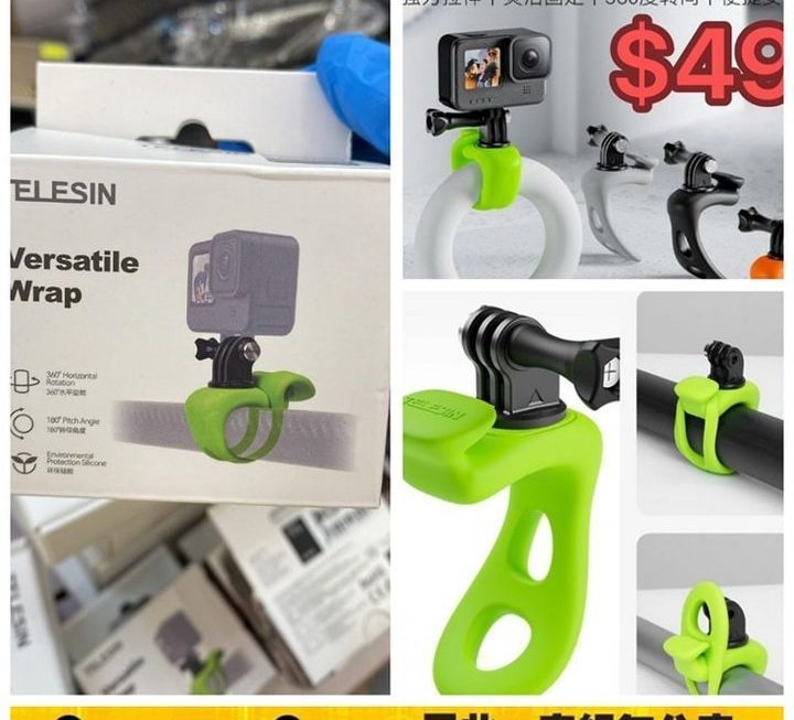 TELESIN多功能固定硅膠綁帶~$49