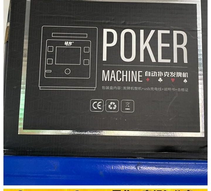 Menlo 電動派啤牌機~$399