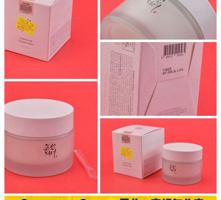 韓國白玉皇朝面霜~$125