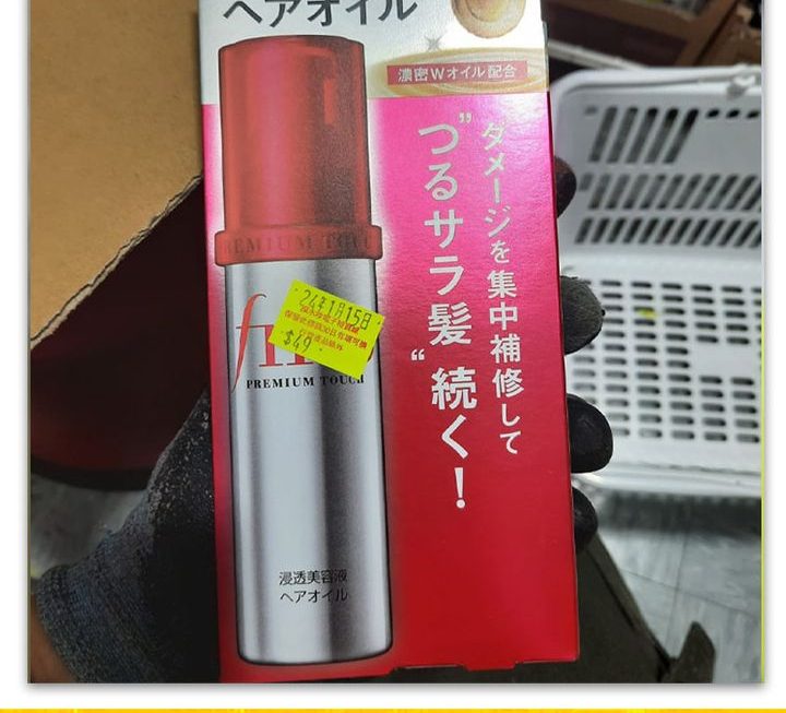 fino滲透護髮油~$49