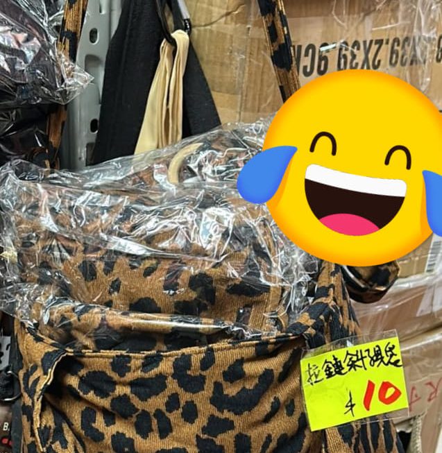 係豹紋袋呀。。。。