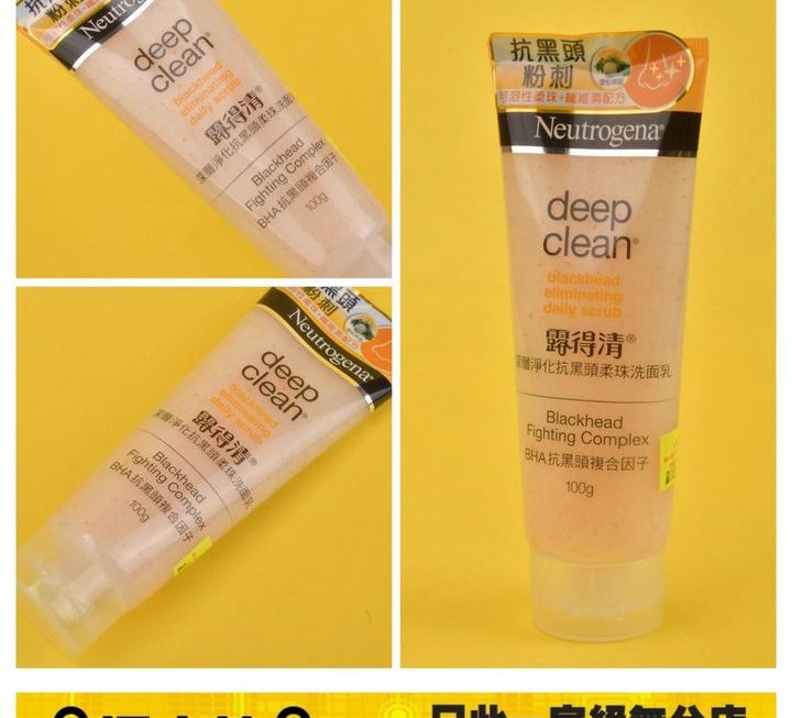 Neutrogena 深層清潔洗面乳~$25