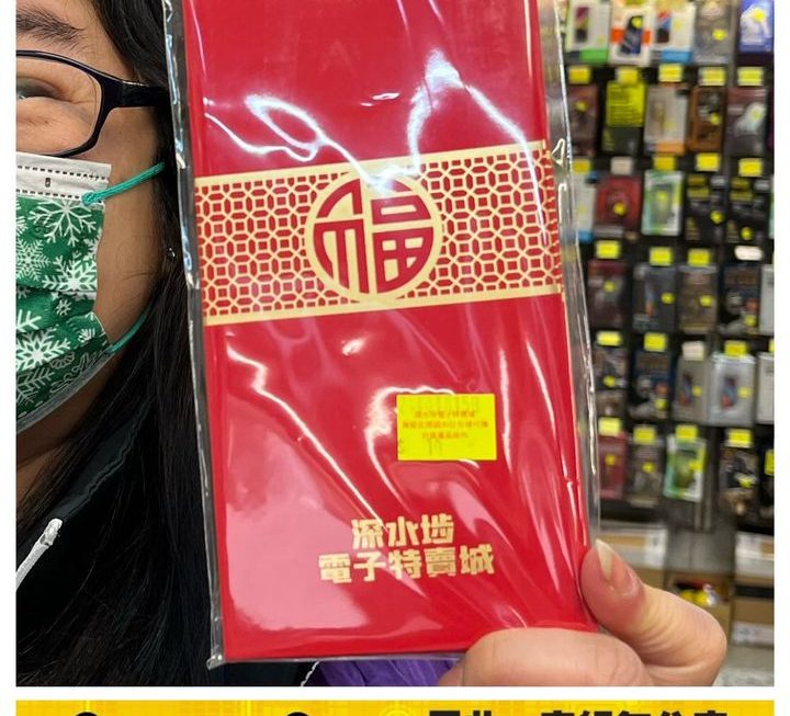 特賣城利是封~$10/包