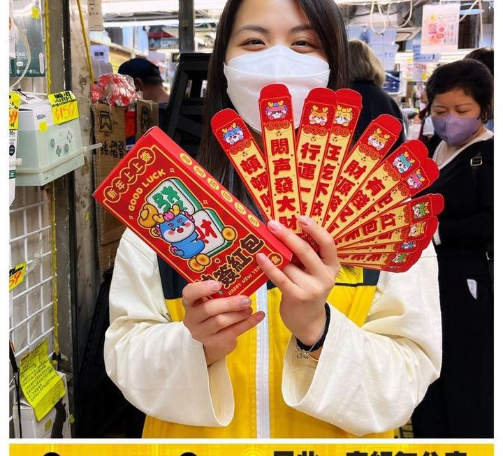 亞妹表示新年要收利是😆