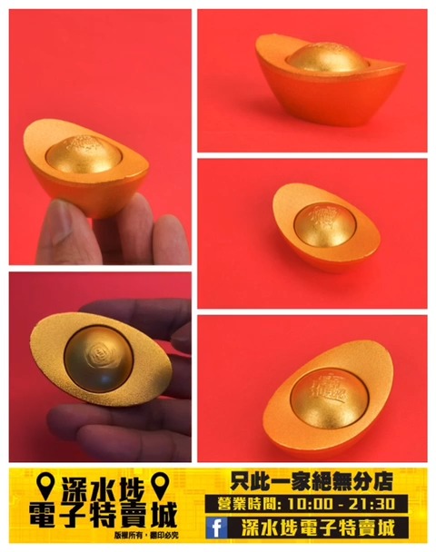 轉轉金元寶~$29又返貨喇