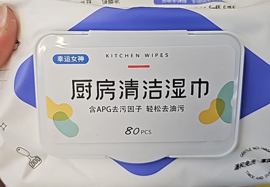 $5 門口位廚房濕紙巾